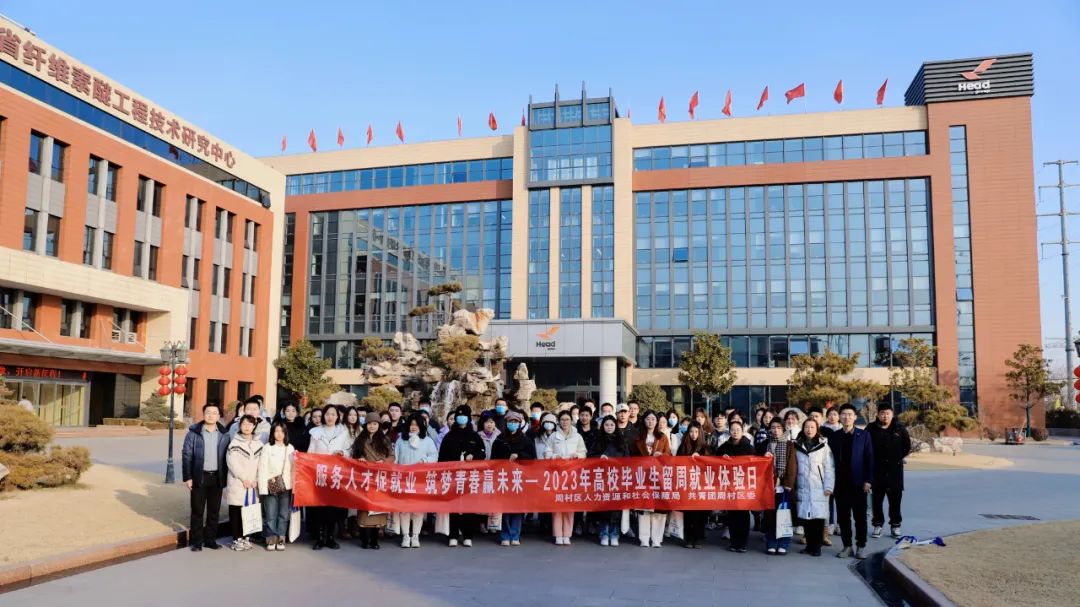 大学生就业体验日活动 | 九游（中国），给你想要的未来！