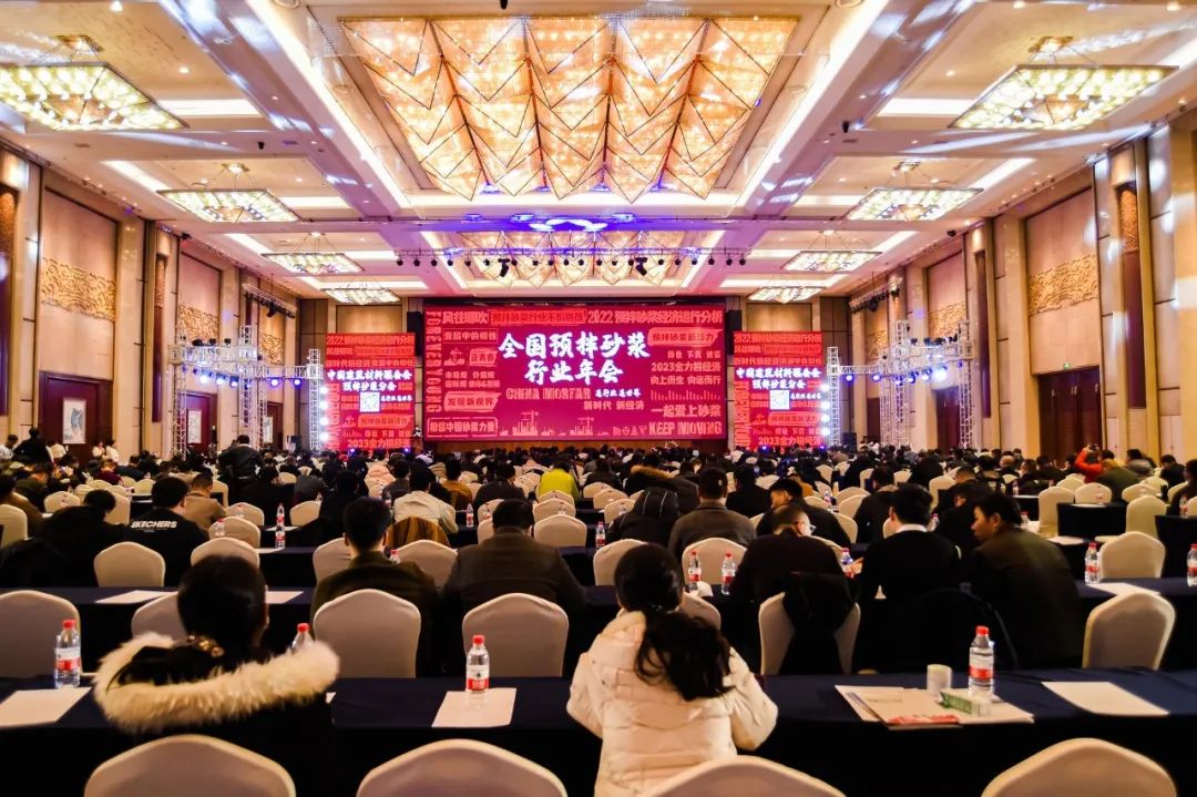全国预拌砂浆行业年会成功召开，九游（中国）集团携Headcel纤维素醚重磅亮相！