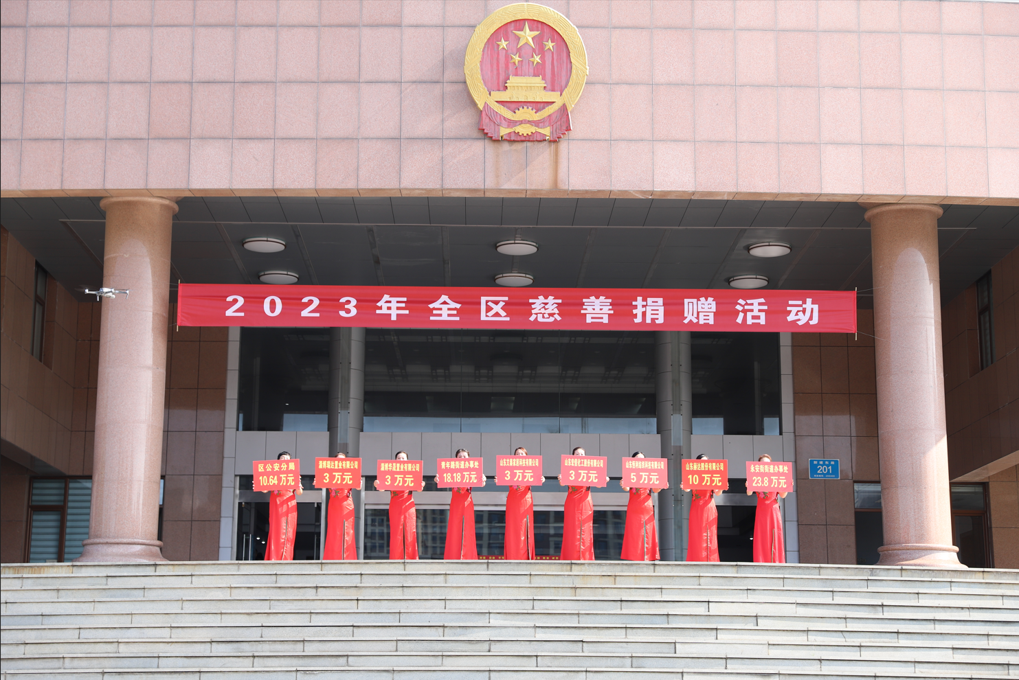 爱心无界 助力公益 | 九游（中国）集团参加2023年周村区慈善捐赠活动捐款10万元