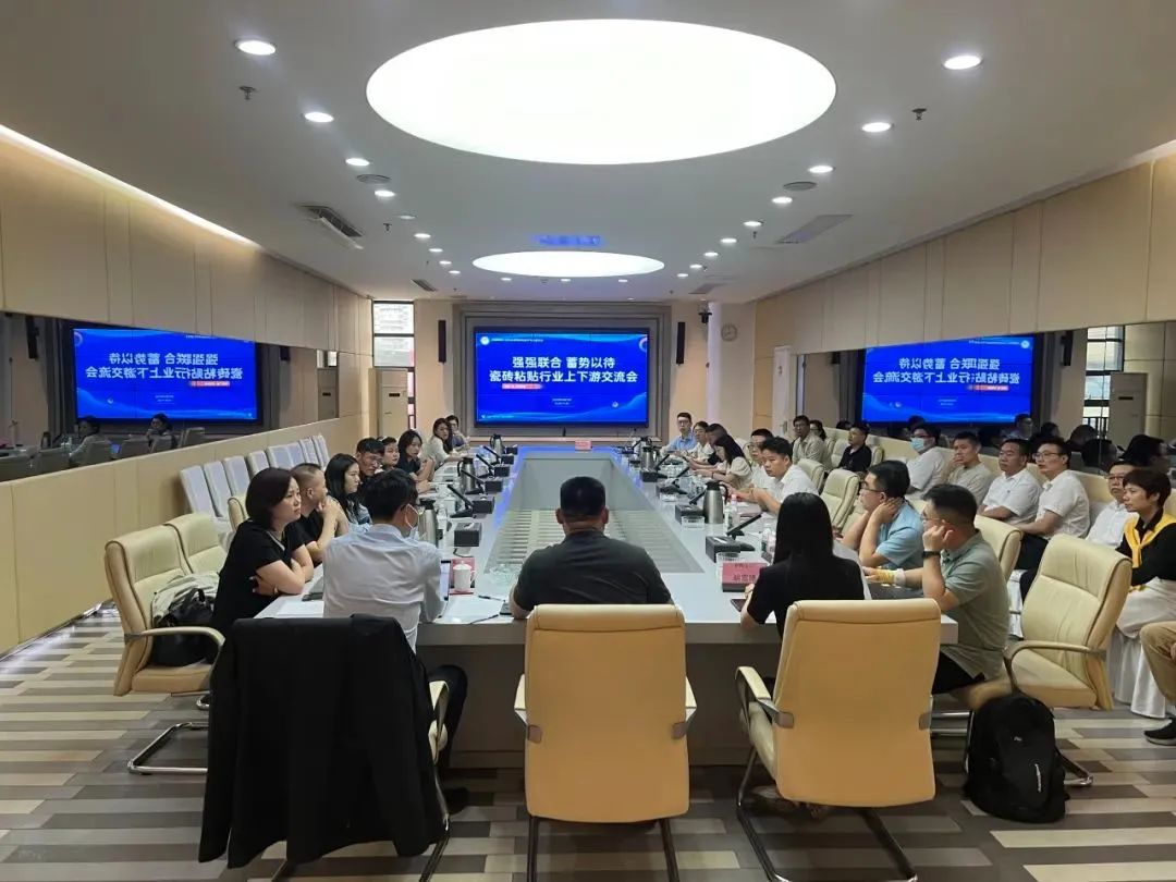 强强联合 蓄势以待｜瓷砖粘贴行业上下游交流会顺利召开，九游（中国）集团带来精彩分享