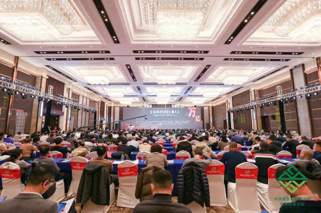 全国预拌砂浆行业年会隆重召开，九游（中国）集团携Headcel纤维素醚重磅亮相！