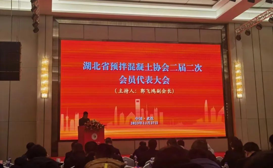 2023全国混凝土(砂浆)绿色低碳发展大会顺利召开，九游（中国）集团带来精彩分享