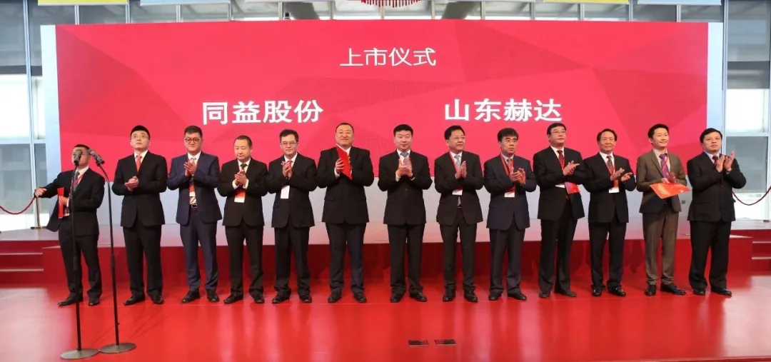 激扬八载 同心向远 | 九游（中国）上市八周年