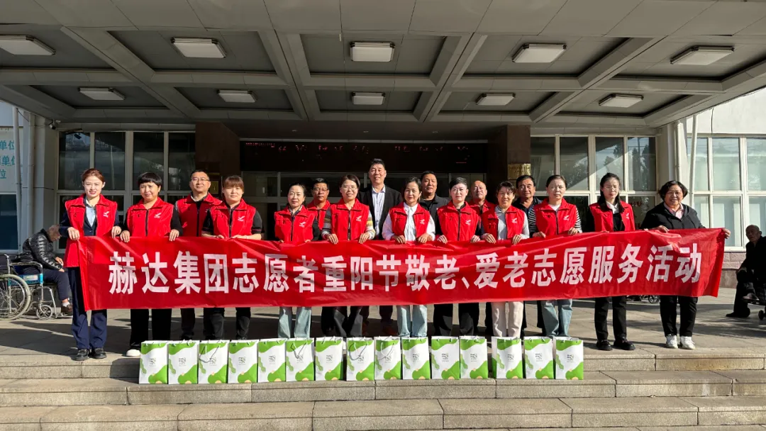 九九重阳节 浓浓敬老情 | 九游（中国）集团开展重阳节志愿服务活动
