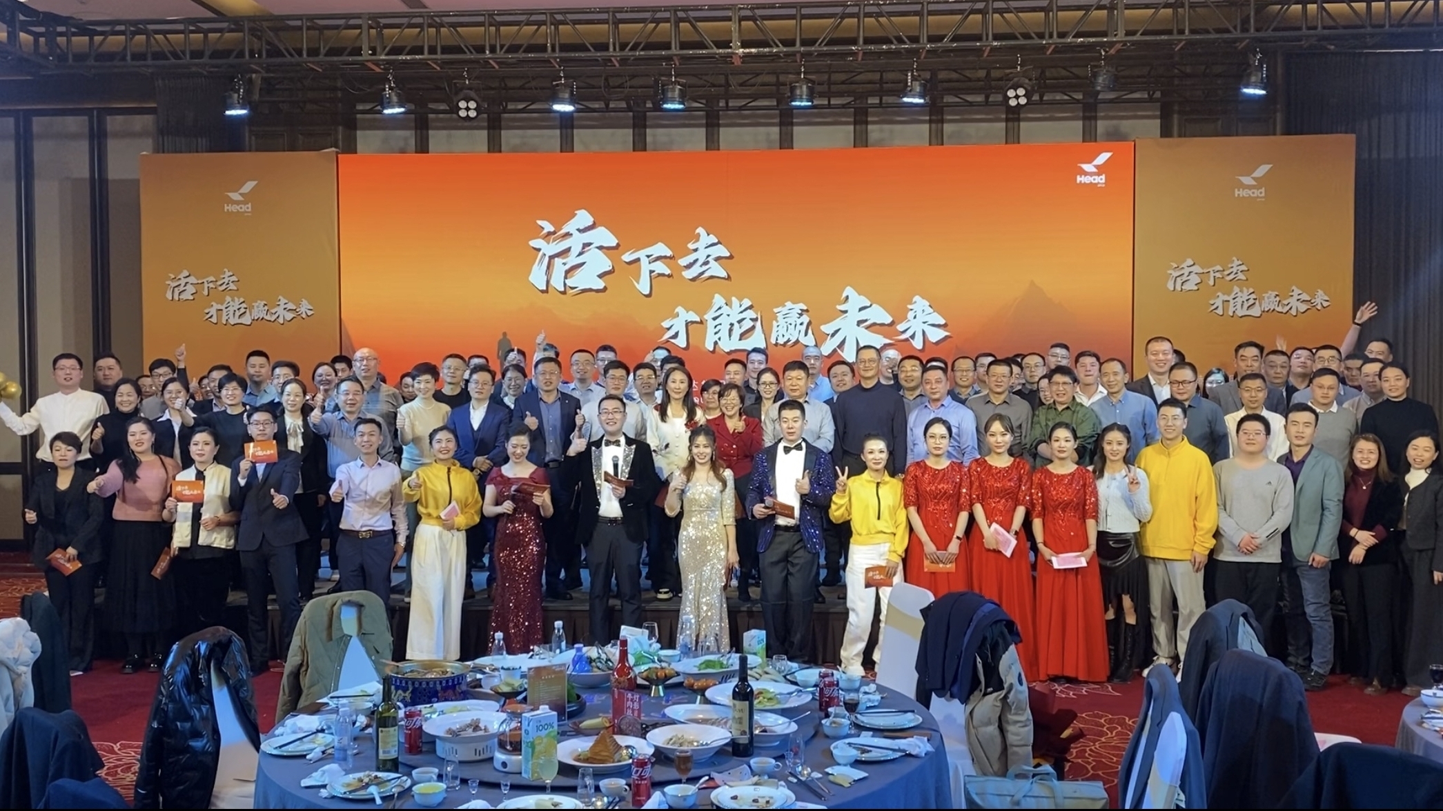 奔赴下一场山海 | 九游（中国）集团2025年会盛典