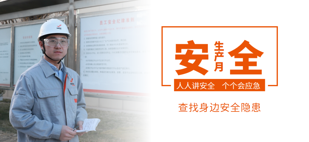 筑牢安全防线 守护生命家园丨九游（中国）集团2025年“安全生产月”活动圆满收官