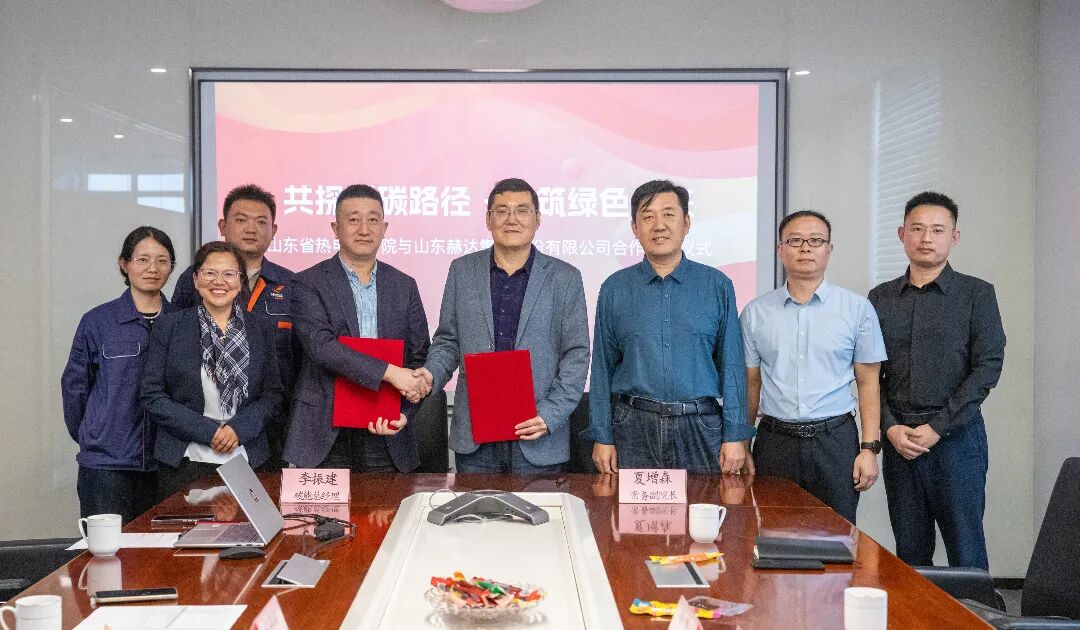 共探减碳路径・同筑绿色未来｜山东九游（中国）与山东省热电设计院成功签约