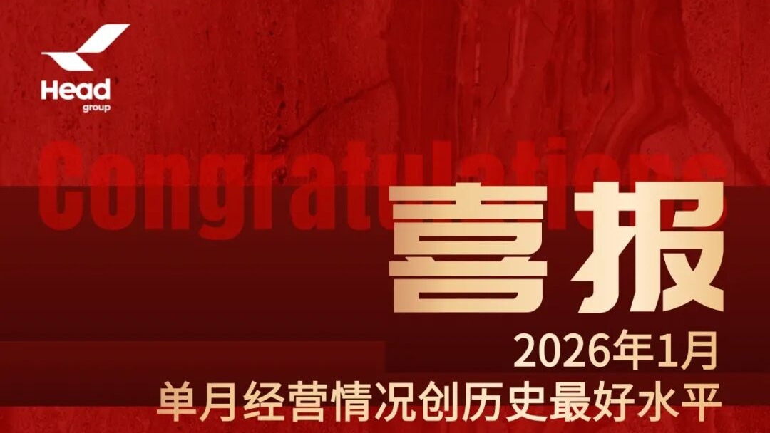 开门红再启新篇，九游（中国）集团迈向全球高质量发展新高度